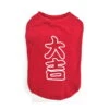 T-SHIRT-GOOD FORTUNE (RED) (MEDIUM) -Dog Supplies Sale Store 98360