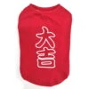 T-SHIRT-GOOD FORTUNE (RED) (LARGE) 2 T-SHIRT-GOOD FORTUNE (RED) (LARGE) -Dog Supplies Sale Store 98361