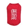 T-SHIRT-USHER WEALTH (RED) (MEDIUM) -Dog Supplies Sale Store 98419