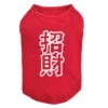 T-SHIRT-USHER WEALTH (RED) (LARGE) -Dog Supplies Sale Store 98420